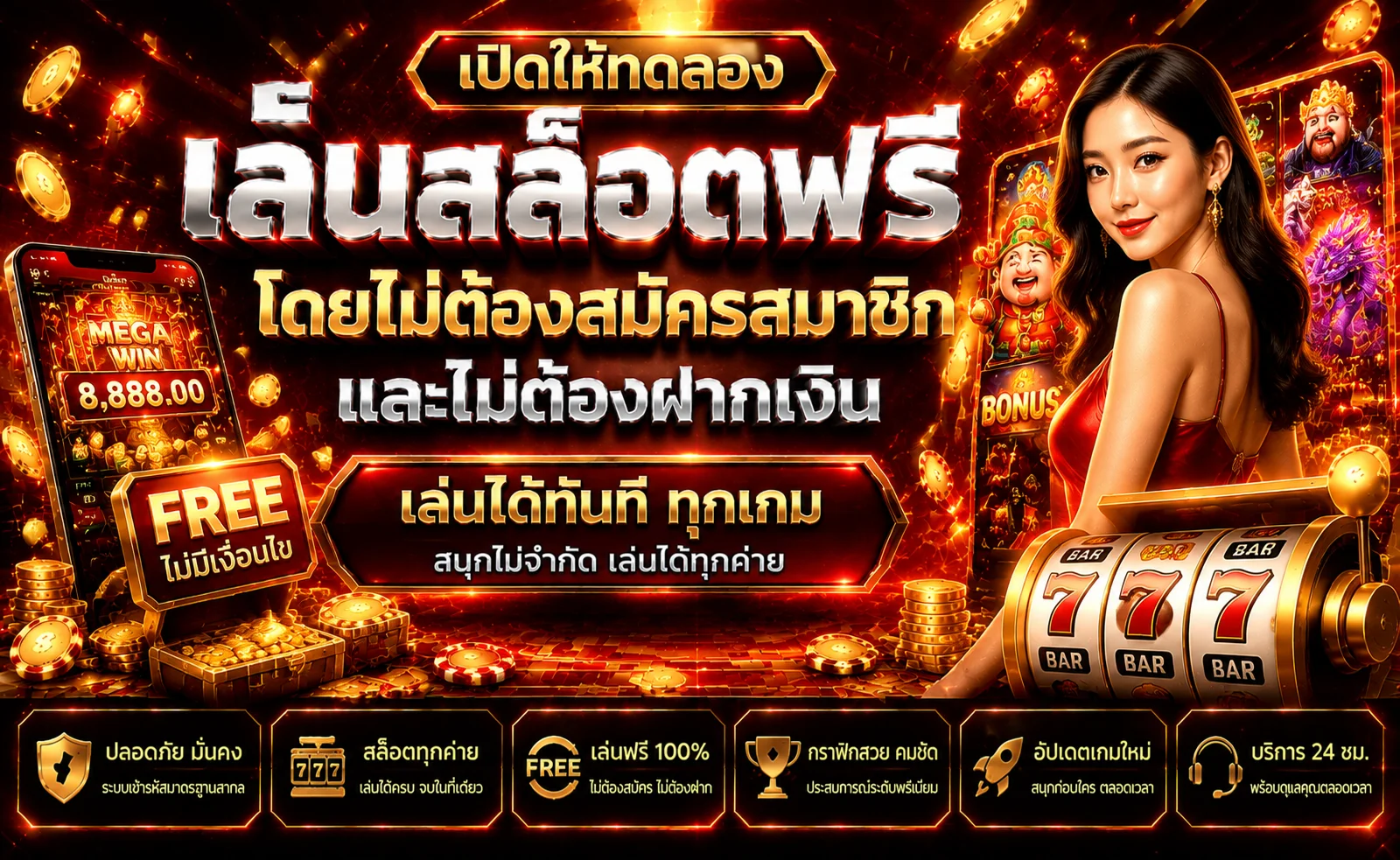 หน้ารวมเกมสล็อตออนไลน์ Jaiideejing ค่ายเกมชั้นนำ เล่นง่ายแตกจริง